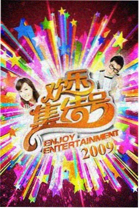 罗布剧场版主题曲现场封面图